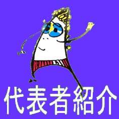 �`�N��\�ҏЉ�{�^��